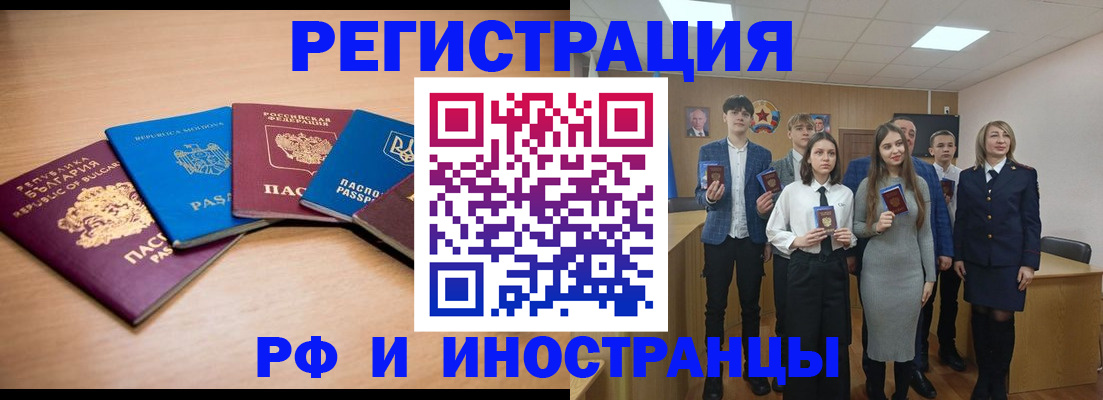 регистрация для дет. сада в Братске