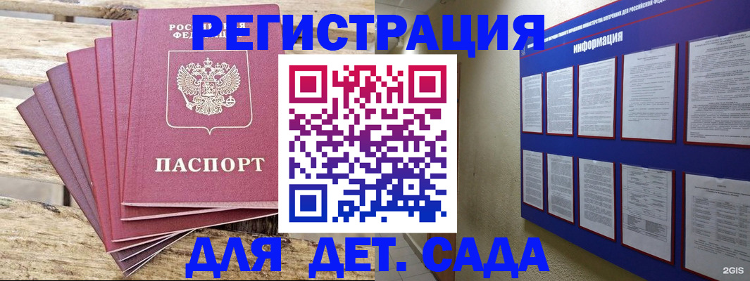 временная регистрация законно в Братске